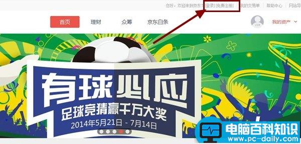 京东众筹是什么意思有什么用？京东众筹怎么参与？-第2张图片-90博客网