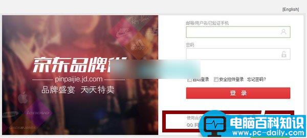 京东众筹是什么意思有什么用？京东众筹怎么参与？-第3张图片-90博客网