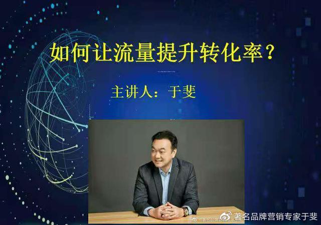 于斐老师谈：信息碎片化时代，如何做好内容电商？-第5张图片-90博客网