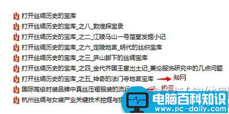 在中国知网免费下载论文方法汇总(写论文必备)-第2张图片-90博客网