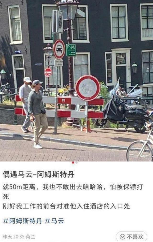 马云盛装现身西班牙 在自己投资的酒店登台演讲-第7张图片-90博客网