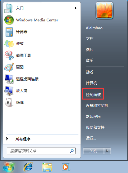win7系统如何连接网络（windows7系统怎么设置网络连接）-第1张图片-90博客网