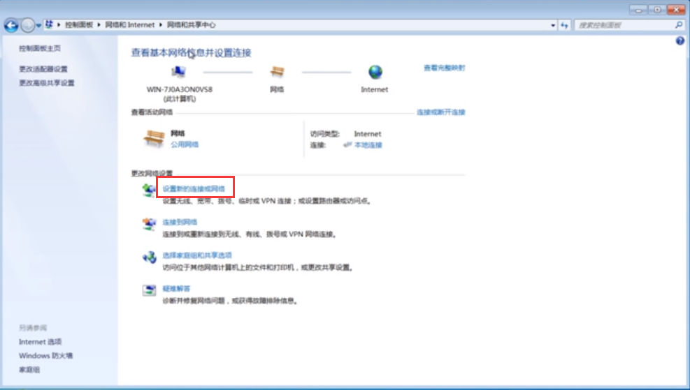 win7系统如何连接网络（windows7系统怎么设置网络连接）-第4张图片-90博客网