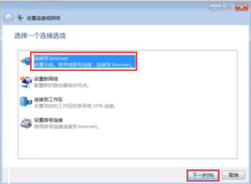 win7系统如何连接网络（windows7系统怎么设置网络连接）-第5张图片-90博客网
