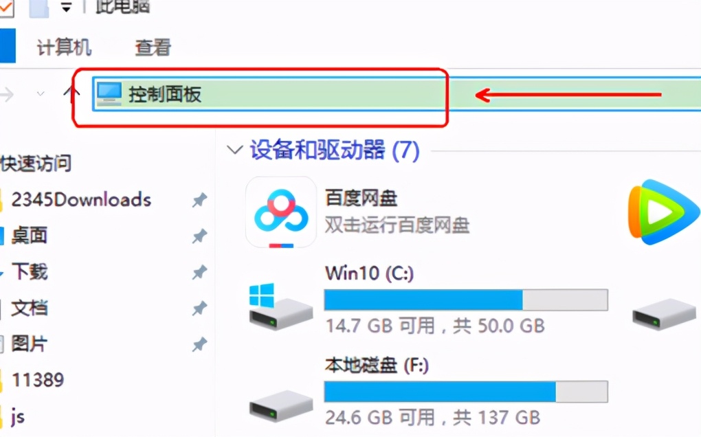 win10个性化打不开怎么办（4种打开win10控制面板的方法）-第2张图片-90博客网