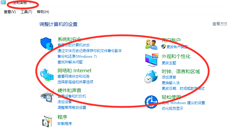 win10个性化打不开怎么办（4种打开win10控制面板的方法）-第3张图片-90博客网