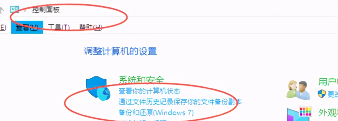 win10个性化打不开怎么办（4种打开win10控制面板的方法）-第5张图片-90博客网