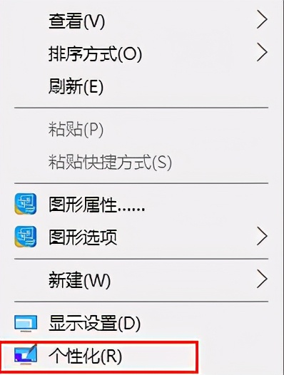 win10个性化打不开怎么办（4种打开win10控制面板的方法）-第8张图片-90博客网