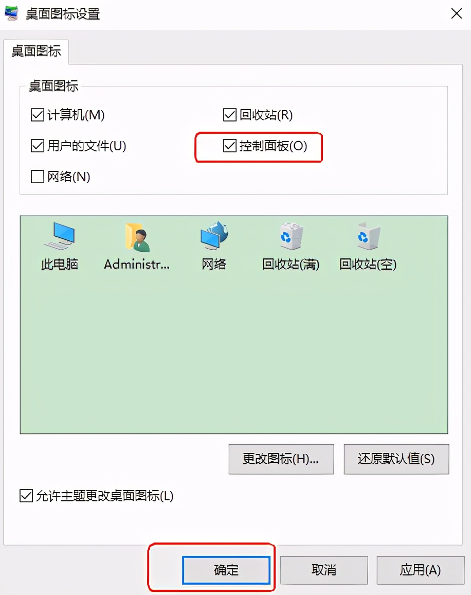 win10个性化打不开怎么办（4种打开win10控制面板的方法）-第10张图片-90博客网