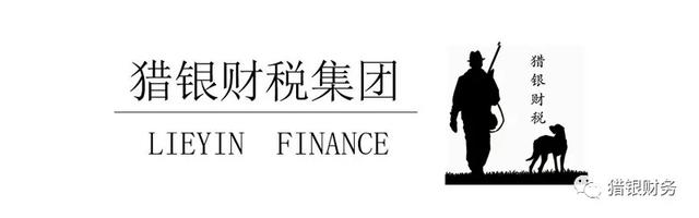 老板需知的财税知识-第1张图片-90博客网