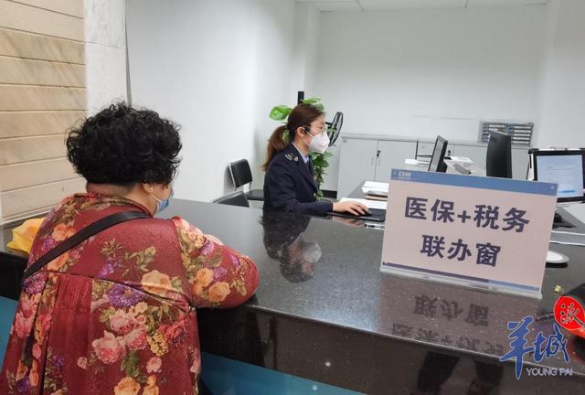 广州“医保+税务”联办全市上线，这13种业务便捷办理-第1张图片-90博客网