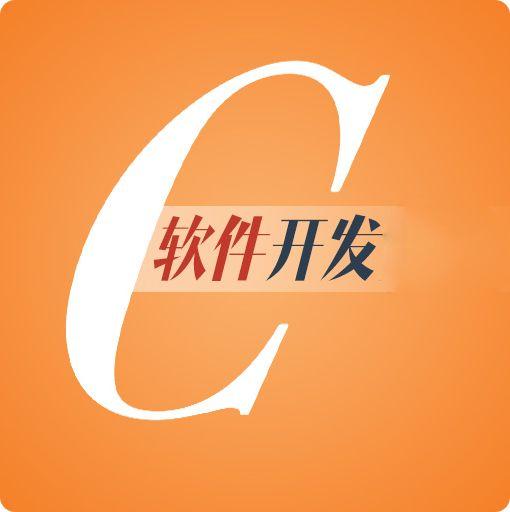 软件开发简介-第1张图片-90博客网