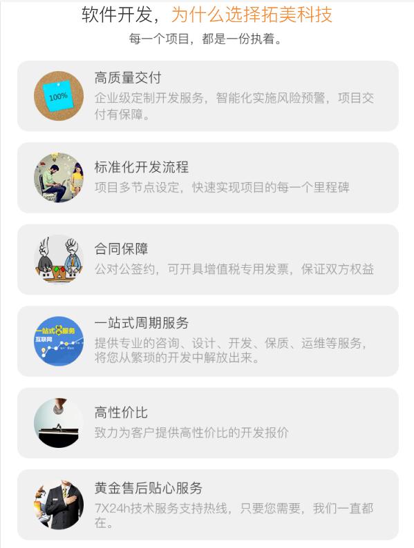 软件开发简介-第3张图片-90博客网