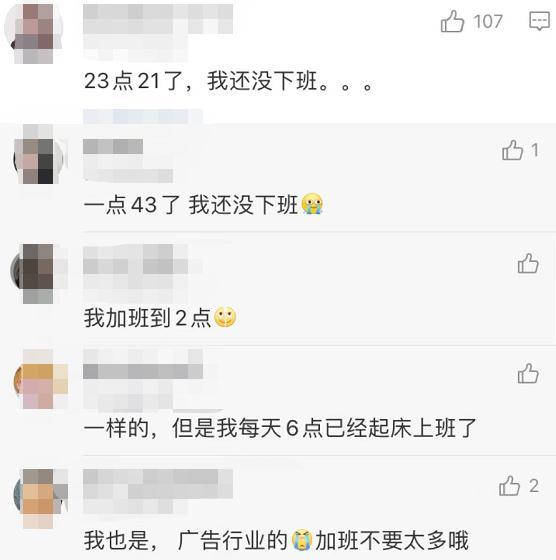 年仅22岁！女孩连续熬夜加班后猝死……公司回应：没什么好说的，有事找法务-第8张图片-90博客网