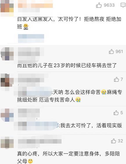 年仅22岁！女孩连续熬夜加班后猝死……公司回应：没什么好说的，有事找法务-第5张图片-90博客网