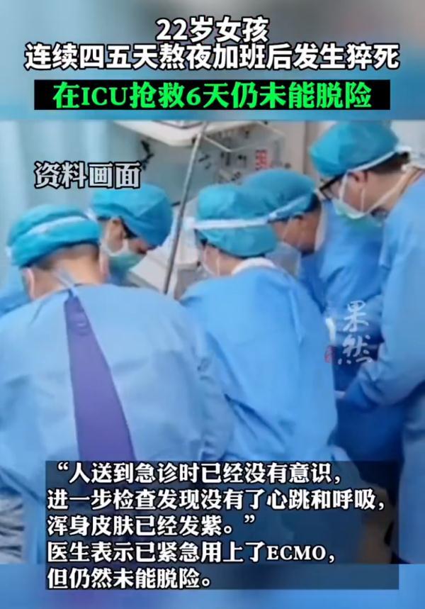 年仅22岁！女孩连续熬夜加班后猝死……公司回应：没什么好说的，有事找法务-第4张图片-90博客网