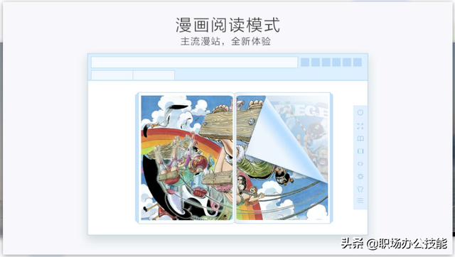 4款高效率电脑办公软件，每一个都让人相见恨晚，舍不得分享-第3张图片-90博客网