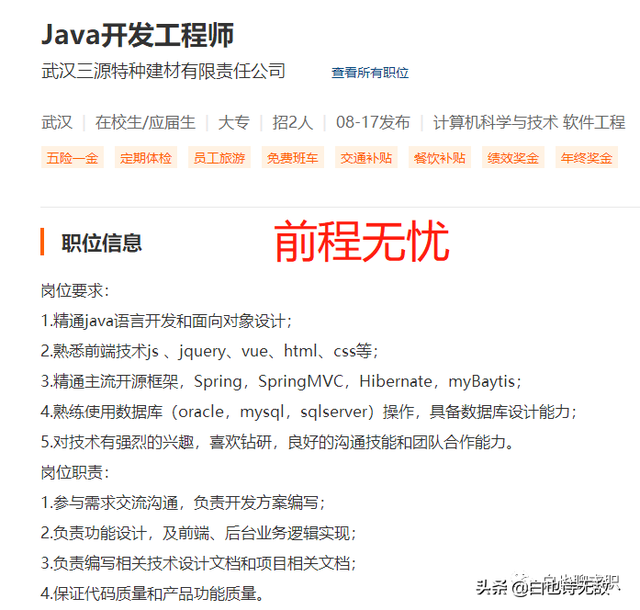 简历怎么写--专业技能怎么写？-第6张图片-90博客网