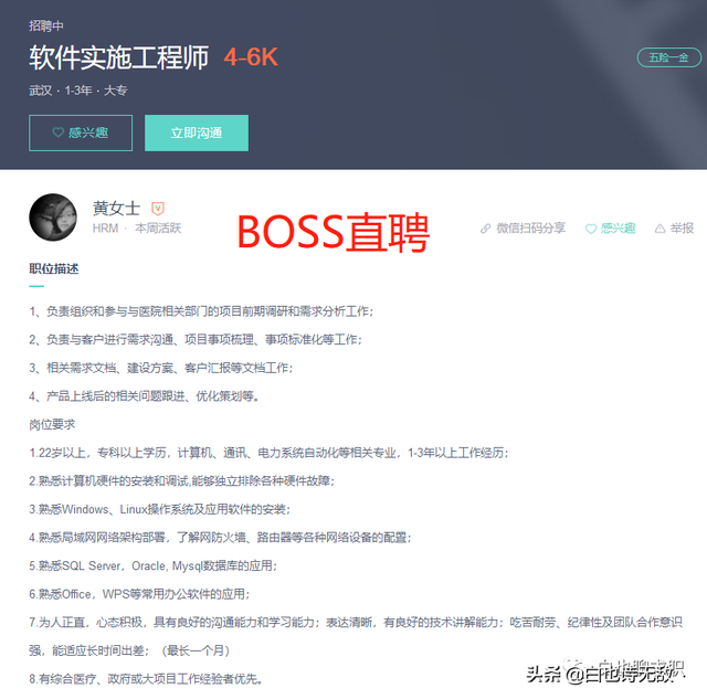 简历怎么写--专业技能怎么写？-第7张图片-90博客网