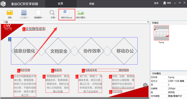 办公必备两大技能,学会节省一半时间,涨知识了!-第9张图片-90博客网 办公必备两大技能,学会节省一半时间,涨知识了!-第9张图片-90博客网