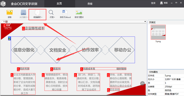 办公必备两大技能,学会节省一半时间,涨知识了!-第8张图片-90博客网 办公必备两大技能,学会节省一半时间,涨知识了!-第8张图片-90博客网