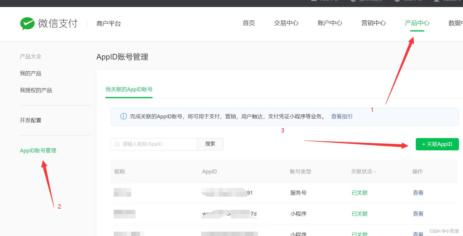 微信小程序云开发如何实现微信支付，业务逻辑又怎样才算可靠 ...-第1张图片-90博客网