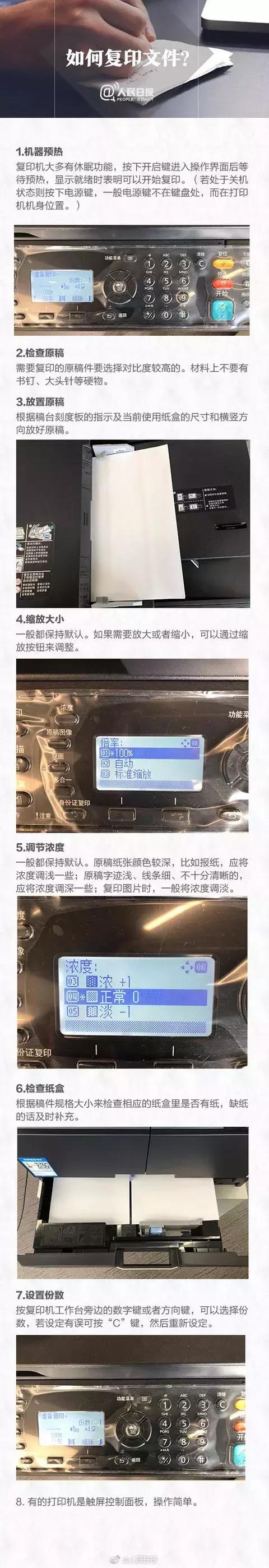 会计人必备！扫描+复印+传真，速学超实用办公技能-第2张图片-90博客网