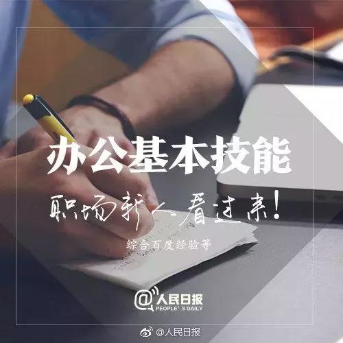 会计人必备！扫描+复印+传真，速学超实用办公技能-第1张图片-90博客网