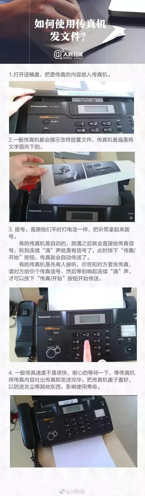 会计人必备！扫描+复印+传真，速学超实用办公技能-第8张图片-90博客网