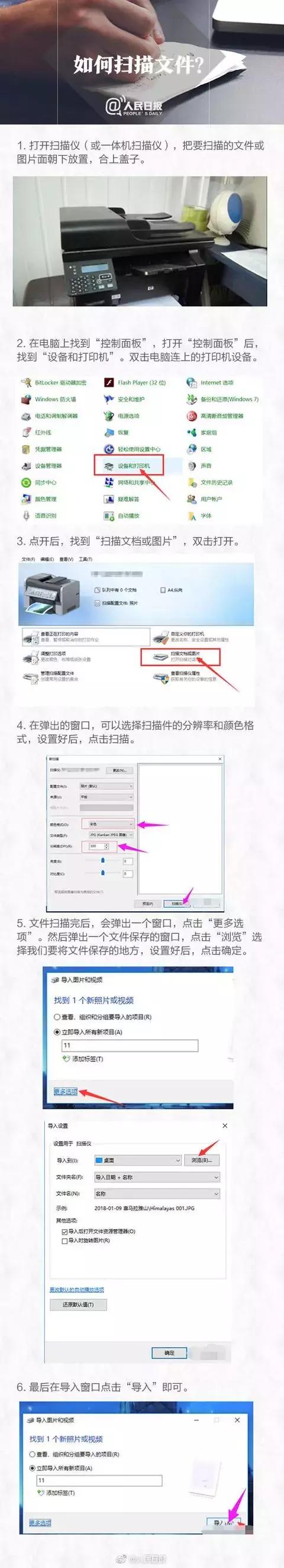 会计人必备！扫描+复印+传真，速学超实用办公技能-第9张图片-90博客网