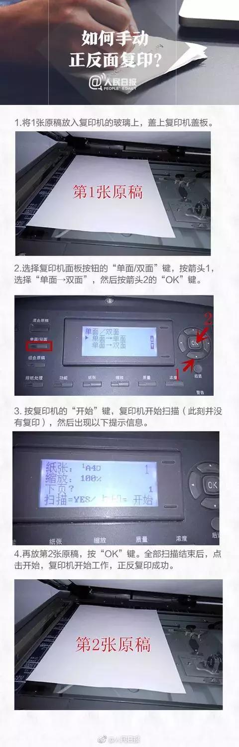 会计人必备！扫描+复印+传真，速学超实用办公技能-第5张图片-90博客网