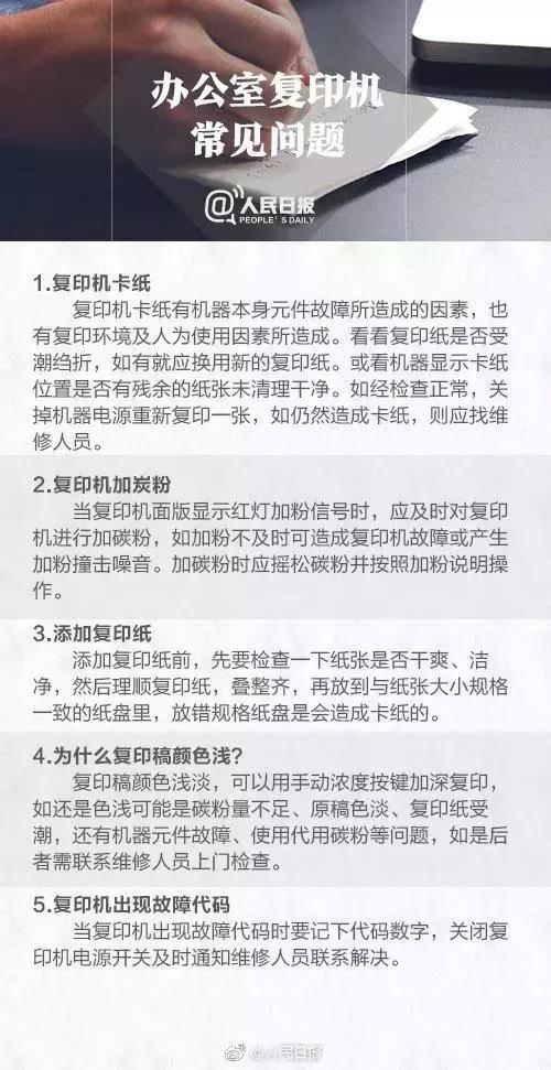 会计人必备！扫描+复印+传真，速学超实用办公技能-第7张图片-90博客网