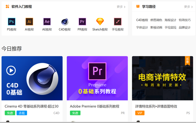 如果你待业在家，请收好这5个网站，获取每一个公司都想要的技能-第2张图片-90博客网