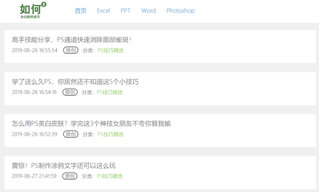 如果你待业在家，请收好这5个网站，获取每一个公司都想要的技能-第3张图片-90博客网