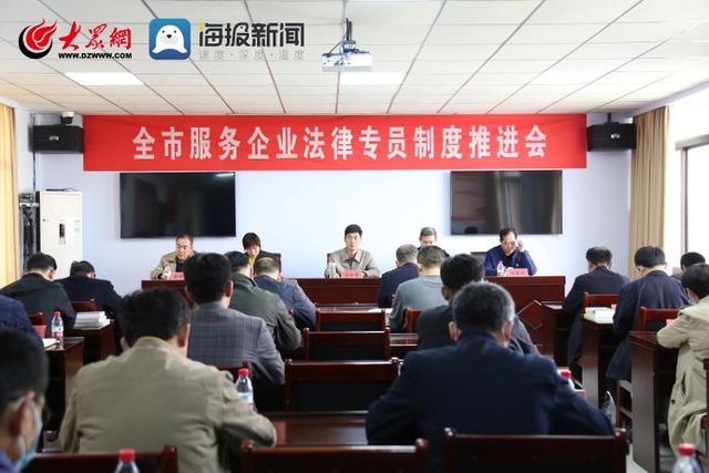 潍坊诸城：创新实施“服务企业法律专员”制度 全力助推企业高质量发展-第2张图片-90博客网