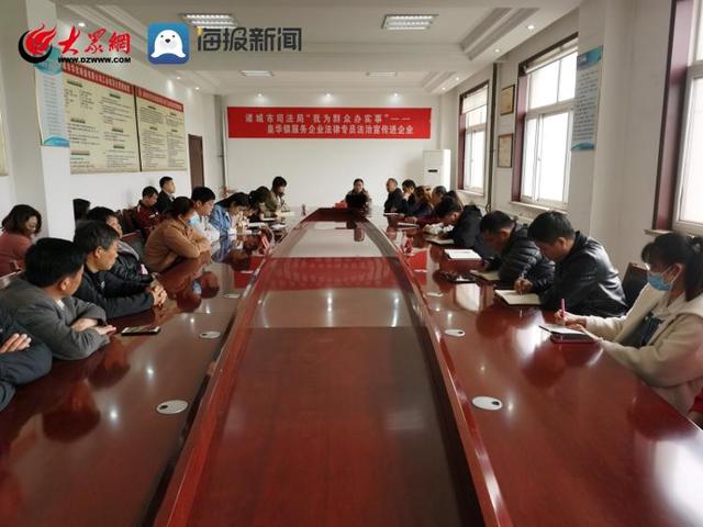潍坊诸城：创新实施“服务企业法律专员”制度 全力助推企业高质量发展-第1张图片-90博客网