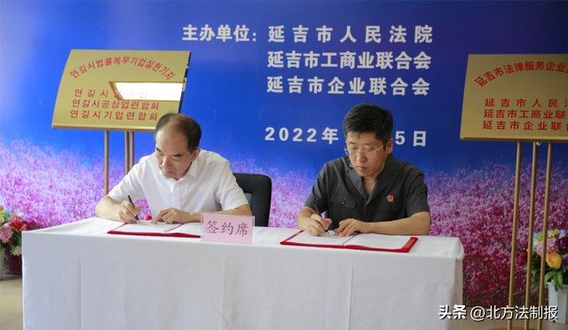 以司法服务“硬招法”营造企业发展“暖环境”延吉市法律服务企业实践基地成立启动-第2张图片-90博客网