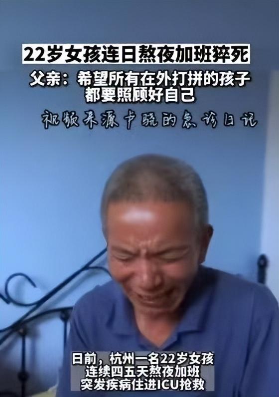 22岁女孩熬夜猝死，公司高管：没什么好说的，一切找公司法务-第1张图片-90博客网