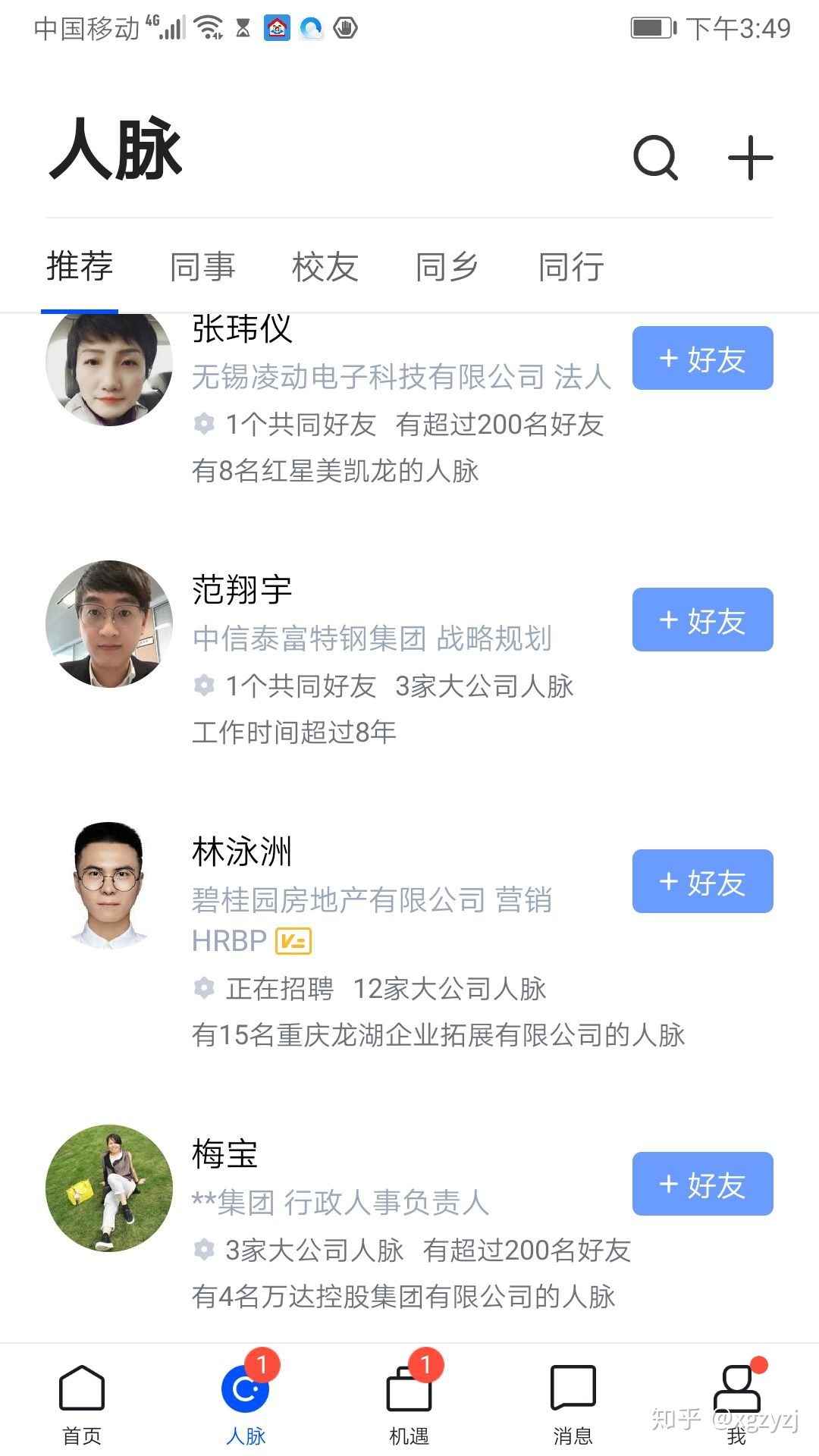 信息整理之八：人脉整理 用对方法，轻松拓展、储存、经营 ... ...-第1张图片-90博客网