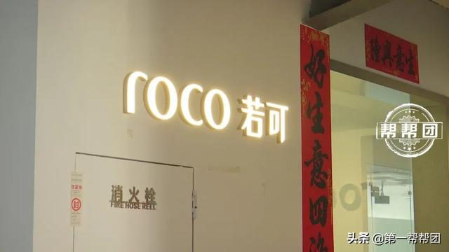 “若可”多名员工因欠薪离职？面对疑问，公司方这样回应-第3张图片-90博客网