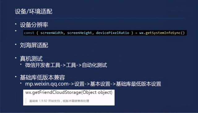 如何开发一款小游戏-第2张图片-90博客网 如何开发一款小游戏-第2张图片-90博客网