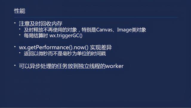 如何开发一款小游戏-第7张图片-90博客网 如何开发一款小游戏-第7张图片-90博客网