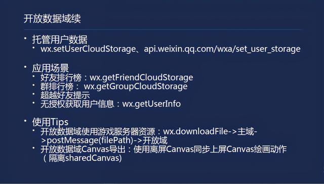 如何开发一款小游戏-第4张图片-90博客网 如何开发一款小游戏-第4张图片-90博客网