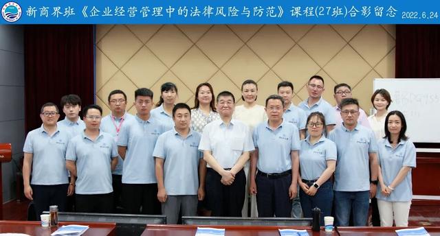 张勇老师《企业经营管理中的法律风险与防范》-第16张图片-90博客网