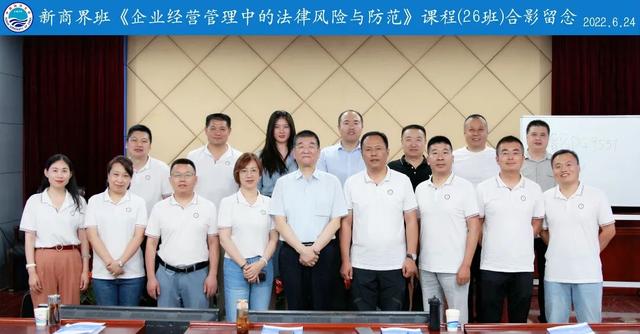 张勇老师《企业经营管理中的法律风险与防范》-第17张图片-90博客网