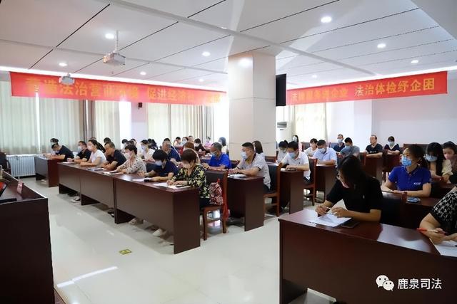 法治助企零距离 服务营商促发展——鹿泉区举办法律服务进企业暨“法治体检”活动-第2张图片-90博客网