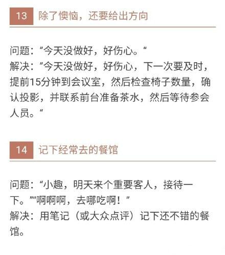 今日推荐｜职场人必学办公技巧，细节决定成败，升职加薪指日可待-第9张图片-90博客网