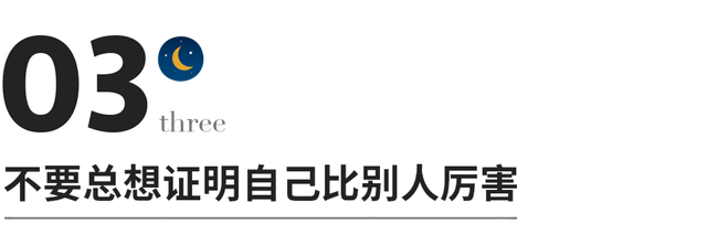 送给职场人的8条长大建议-第4张图片-90博客网