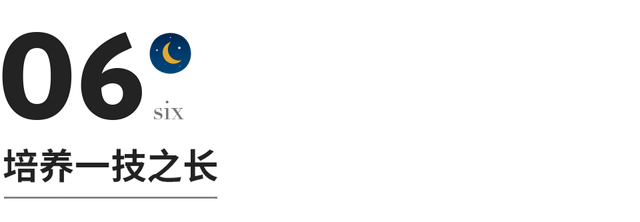 送给职场人的8条长大建议-第9张图片-90博客网