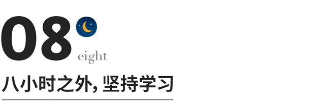 送给职场人的8条长大建议-第12张图片-90博客网
